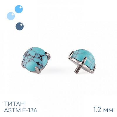 Накрутка Hemi Turquoise 1.2 мм